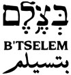 W D B'Tselem